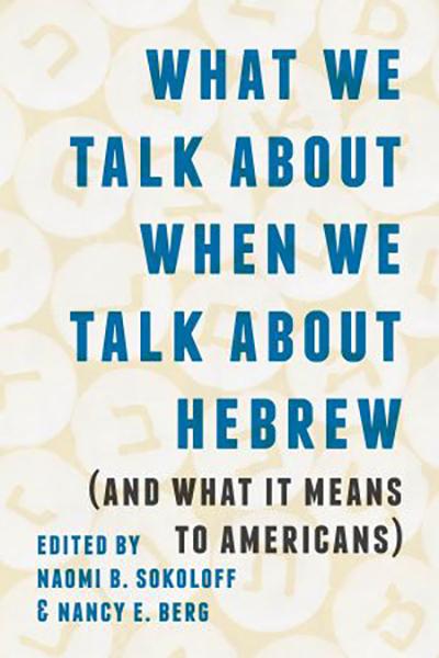 Image of the cover of Naomi Sokoloff's book with the title written in blue and black across a background of tiles with Hebrew letters on them.