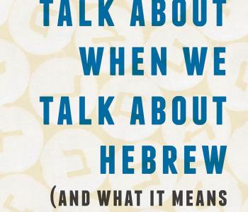 Cover of ‘What We Talk about When We Talk about Hebrew’